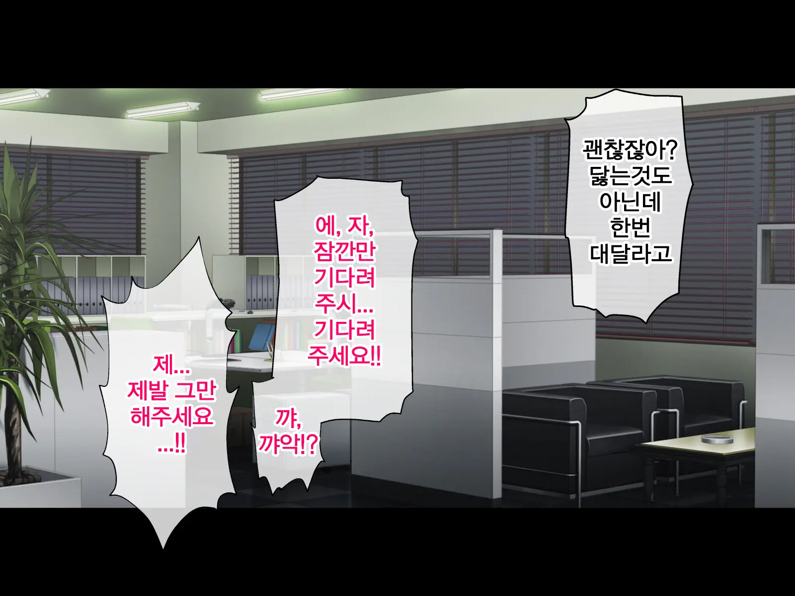 Uragirareta. Dakara Rape Suru | 배신당했다 그러니 레이프한다